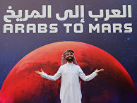 Посетитель мероприятия, посвященного выходу зонда "Надежда" на орбиту Марса