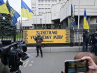 Акция у Конституционного суда в Киеве Акция у Конституционного суда в Киеве