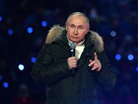 Президент РФ В. Путин посетил концерт в честь воссоединения Крыма и России Президент РФ В. Путин посетил концерт в честь воссоединения Крыма и России