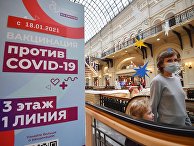 Открытие пункта вакцинации от COVID-19 в ГУМе Открытие пункта вакцинации от COVID-19 в ГУМе