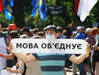Рассмотрение Радой Украины закона о русском языке Рассмотрение Радой Украины закона о русском языке