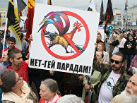 Митинг на Болотной площади "Гей-парада нам не надо!" Митинг на Болотной площади "Гей-парада нам не надо!"