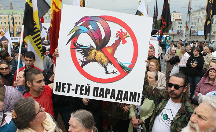 Митинг на Болотной площади "Гей-парада нам не надо!"
