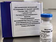 "Спутник Лайт" вакцина от COVID-19 "Спутник Лайт" вакцина от COVID-19