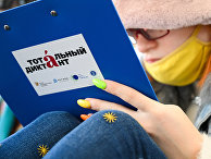 Тотальный диктант Тотальный диктант