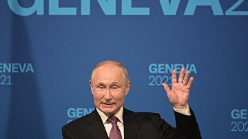 Встреча президентов России и США В. Путина и Дж. Байдена в Женеве