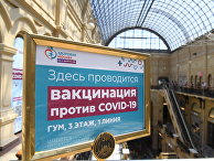 Вакцинация от COVID-19 в Москве Вакцинация от COVID-19 в Москве