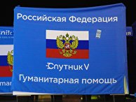 Новая партия российской вакцины Sputnik V доставлена в Молдавию Новая партия российской вакцины Sputnik V доставлена в Молдавию