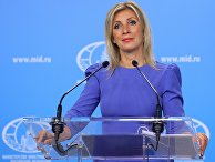 Брифинг официального представителя МИД России М. Захаровой Брифинг официального представителя МИД России М. Захаровой