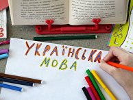 Девочка занимается украинским языком у себя дома в Киеве Девочка занимается украинским языком у себя дома в Киеве