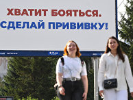Агитационный плакат с призывом к вакцинации Агитационный плакат с призывом к вакцинации