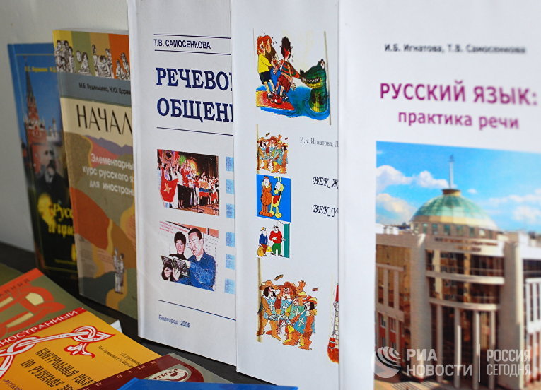 Учебники и пособия по изучению русского языка