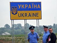 Пункт пропуска через украинско-польскую границу "Угринов-Долгобичув" Пункт пропуска через украинско-польскую границу "Угринов-Долгобичув"