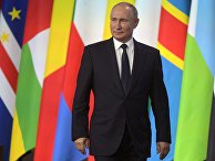Президент РФ В. Путин принял участие в работе форума "Россия - Африка" Президент РФ В. Путин принял участие в работе форума "Россия - Африка"