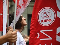 Презентация избирательного объединения КПРФ Презентация избирательного объединения КПРФ