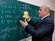 Премьер-министр РФ М. Мишустин посетил Физтех-лицей имени П. Л. Капицы Премьер-министр РФ М. Мишустин посетил Физтех-лицей имени П. Л. Капицы