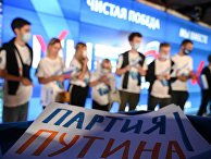 Мероприятия партии "Единая Россия" по завершении единого дня голосования Мероприятия партии "Единая Россия" по завершении единого дня голосования