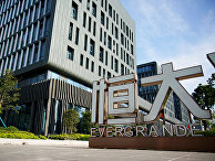 Логотип Evergrande в Шанхае Логотип Evergrande в Шанхае