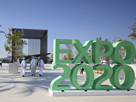 Логотип Экспо-2020 в Дубае Логотип Экспо-2020 в Дубае