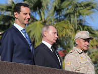 Владимир Путин, президент Сирийской Арабской Республики Башар Асад и министр обороны России Сергей Шойгу во время посещения авиабазы Хмеймим в Сирии. 11 декабря 2017 Владимир Путин, президент Сирийской Арабской Республики Башар Асад и министр обороны России Сергей Шойгу во время посещения авиабазы Хмеймим в Сирии. 11 декабря 2017