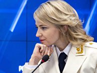Пресс-конференция Н. Поклонской Пресс-конференция Н. Поклонской