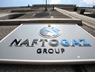 Здание национальной акционерной компании "Нафтогаз-Украины" Здание национальной акционерной компании "Нафтогаз-Украины"