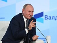 Президент РФ В. Путин принял участие в заседании клуба "Валдай" Президент РФ В. Путин принял участие в заседании клуба "Валдай"