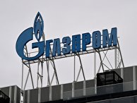 Вывеска на офисе ПАО "Газпром" Вывеска на офисе ПАО "Газпром"