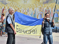 Украинец и крымский татарин в Киеве Украинец и крымский татарин в Киеве