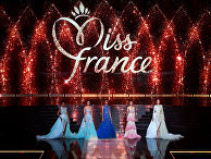 Участницы конкурса «Мисс Франция»