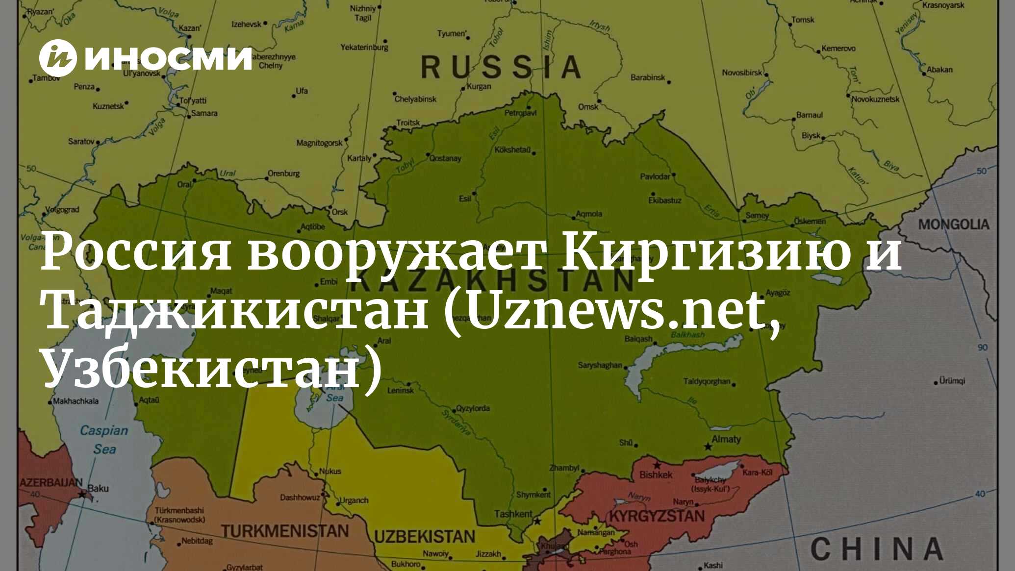 Границы кыргызстана открыты. Киргизия на карте России. Кыргызстан на карте России. Граница России и Киргизии на карте.