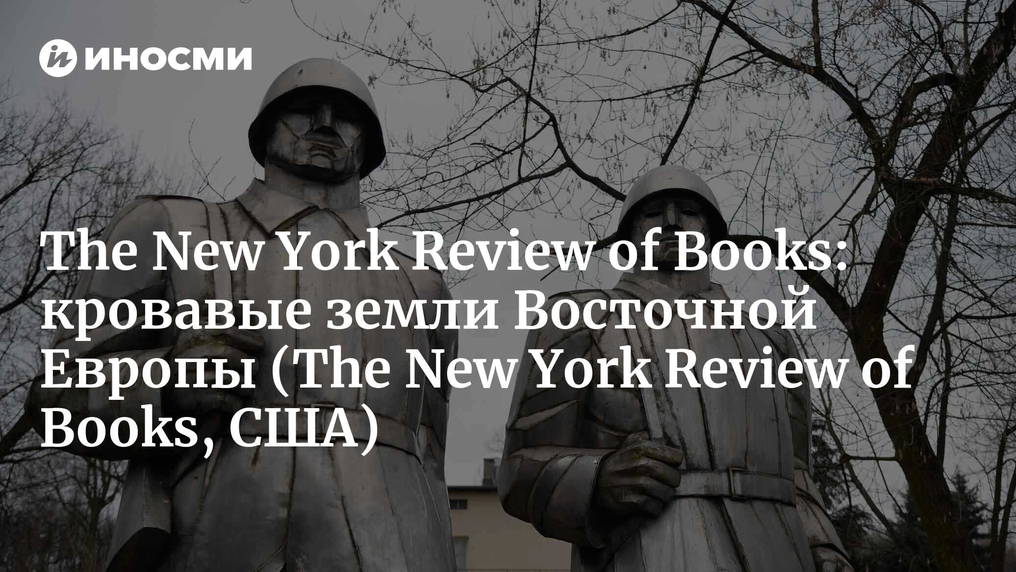 The New York Review of Books (США): худшее из безумий (The New York Review  of Books, США) | 07.10.2022, ИноСМИ