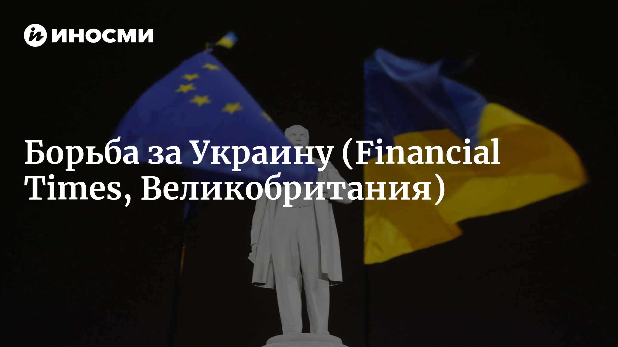 Борьба за Украину (Financial Times, Великобритания) | 07.10.2022, ИноСМИ