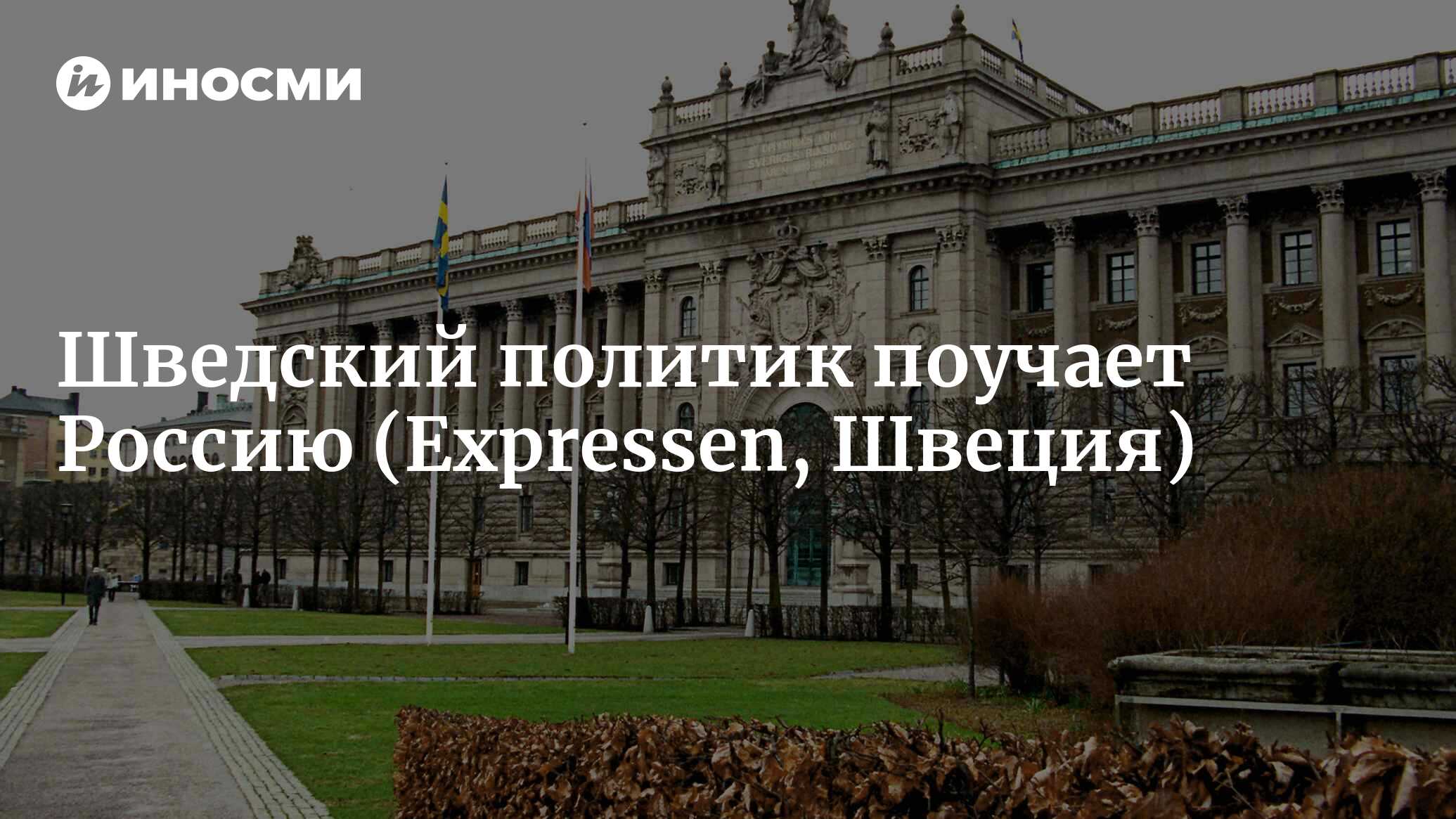 14 советов России, как спасти отношения (Expressen, Швеция) | 07.10.2022,  ИноСМИ