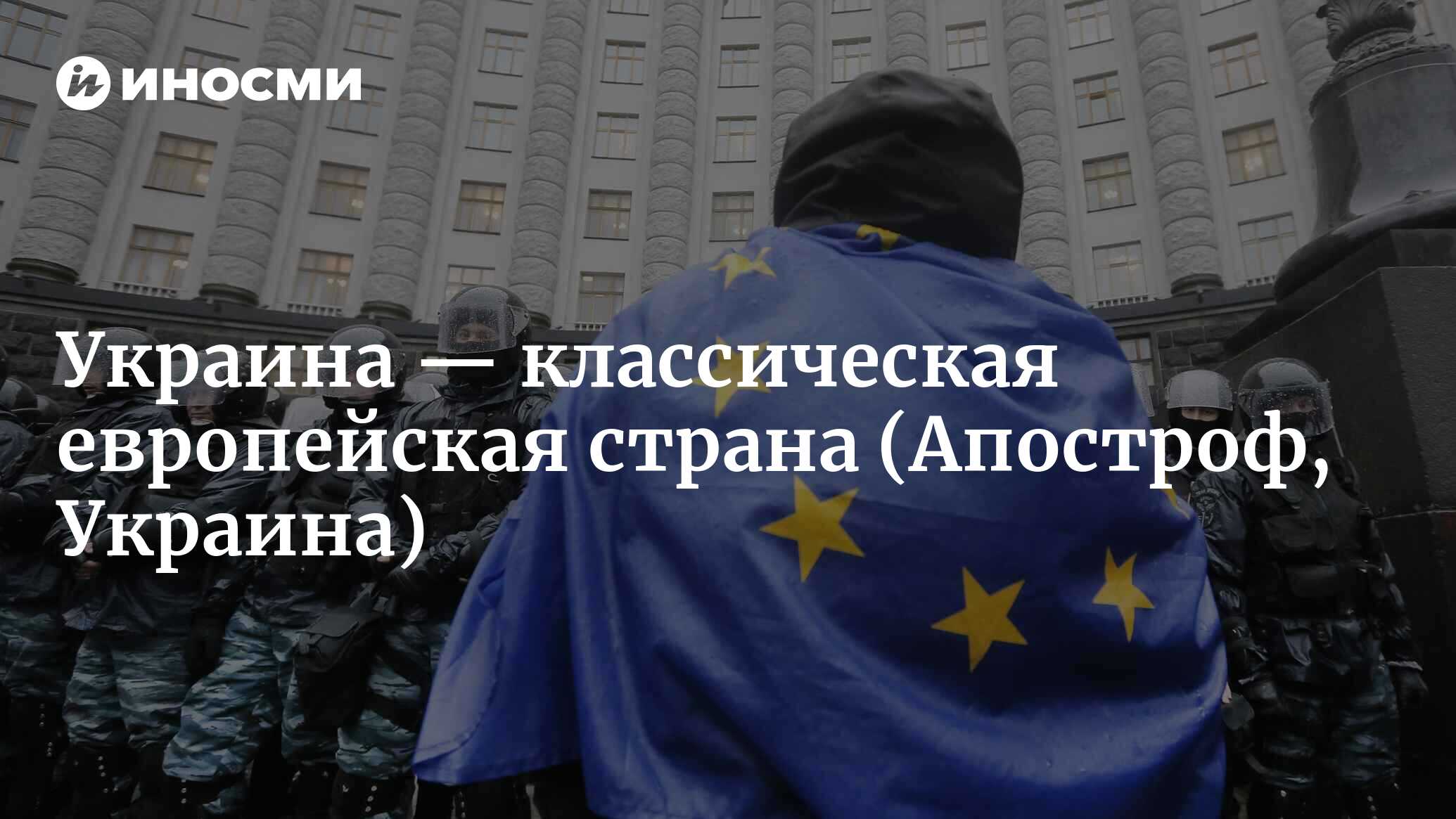 Карл Фон Габсбург: Украина — классическая европейская страна (Апостроф,  Украина) | 07.10.2022, ИноСМИ