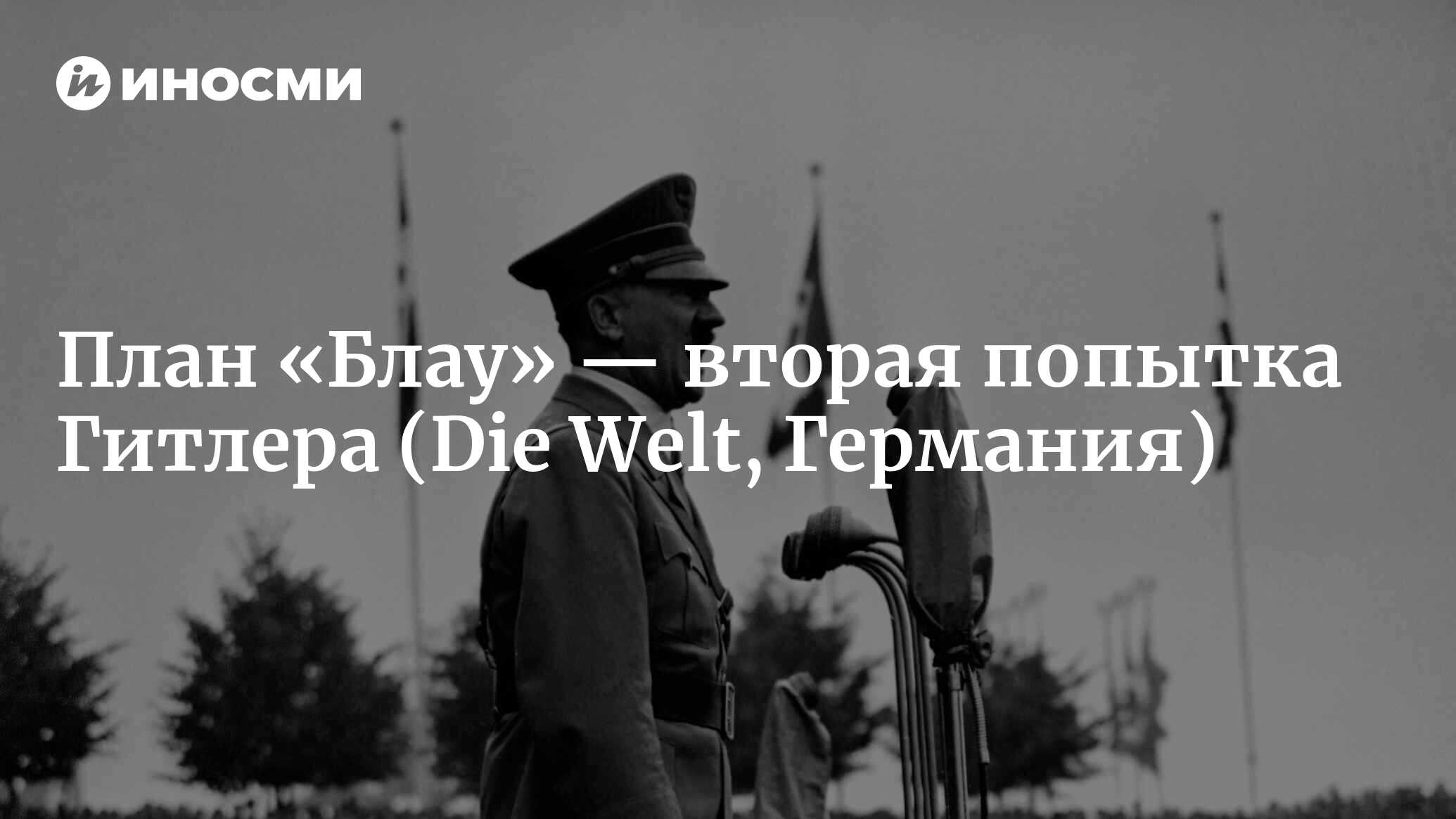 Гитлеровский план войны против ссср получил название