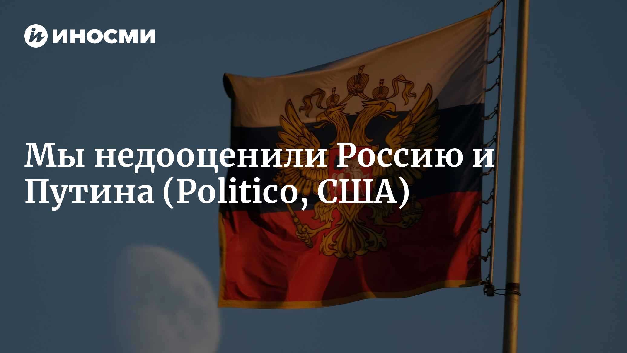 Бывший глава ЦРУ: хакерские атаки России стали результатом «провала  разведки» США (Politico, США) | 07.10.2022, ИноСМИ