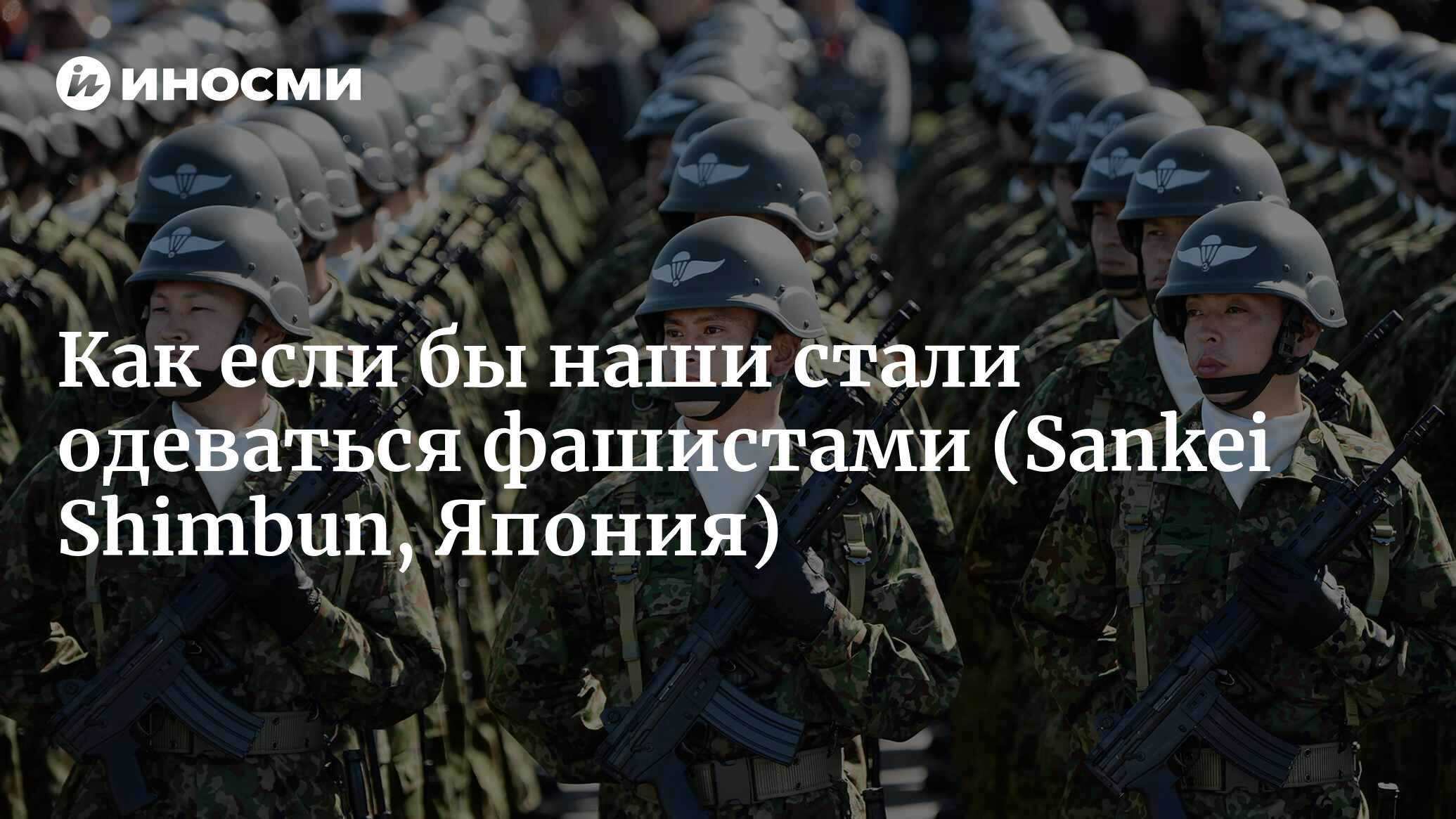 Почему в КНР появляются люди, считающие себя «японцами по духу» (Sankei  Shimbun, Япония) | 07.10.2022, ИноСМИ