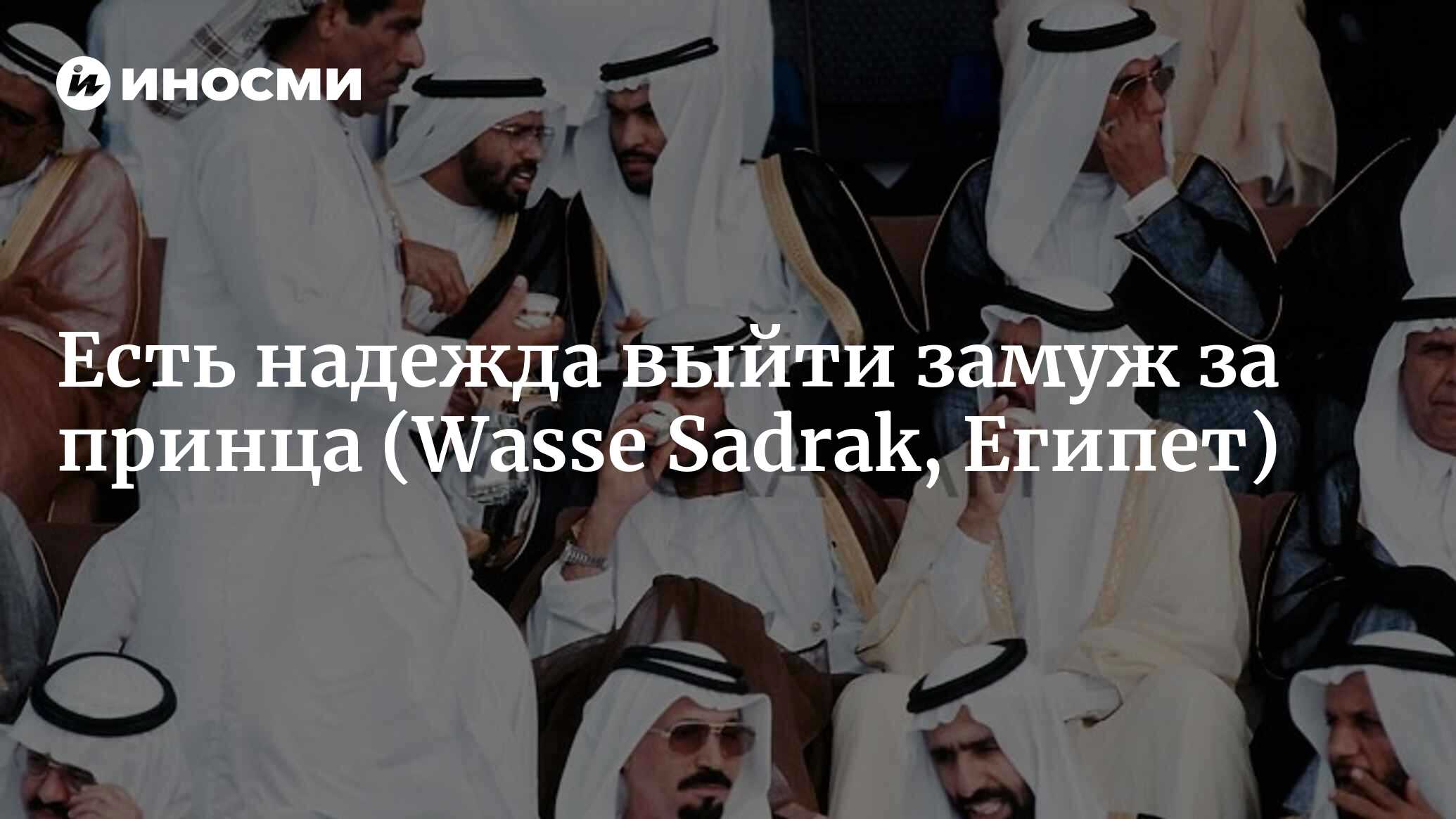 Зарплаты в саудовской аравии