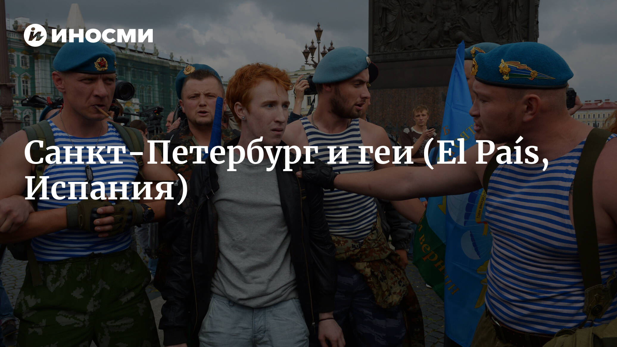 места встречи геев в петербурге фото 87