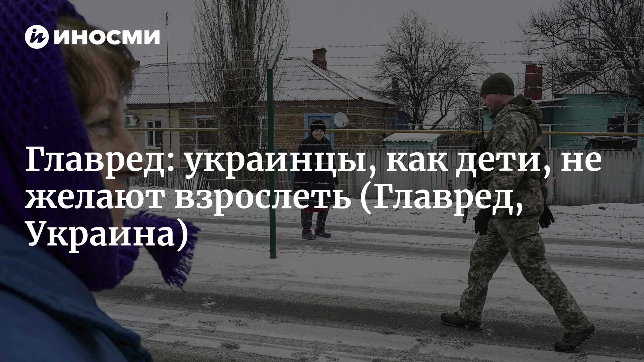 Главред (Украина): проект Украина, новогодний прогноз | 07.10.2022, ИноСМИ