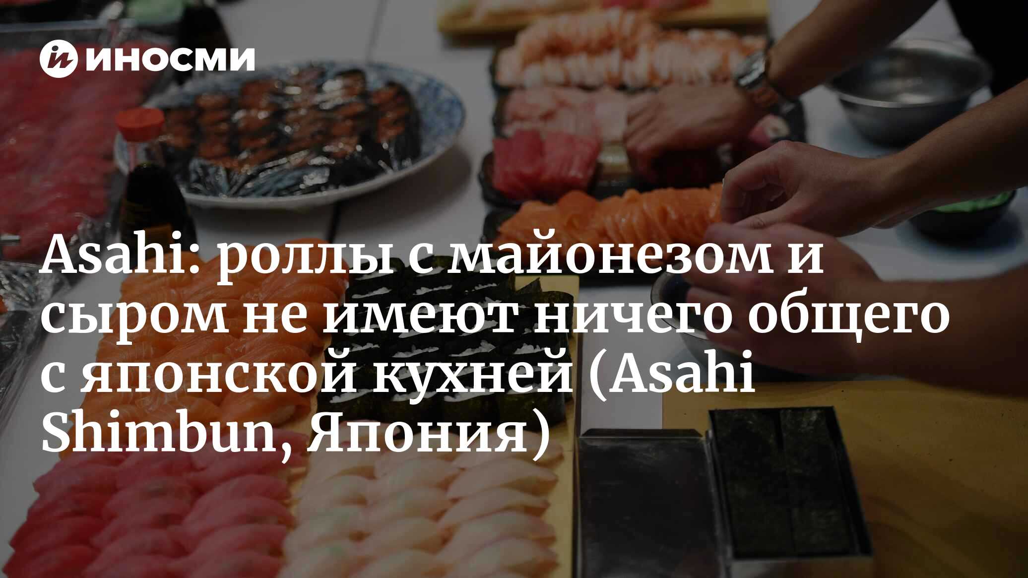 Asahi (Япония): сетевой ресторан «Мацуя» выходит на российский рынок. Есть  ли у него шансы на успех? (Asahi Shimbun, Япония) | 07.10.2022, ИноСМИ