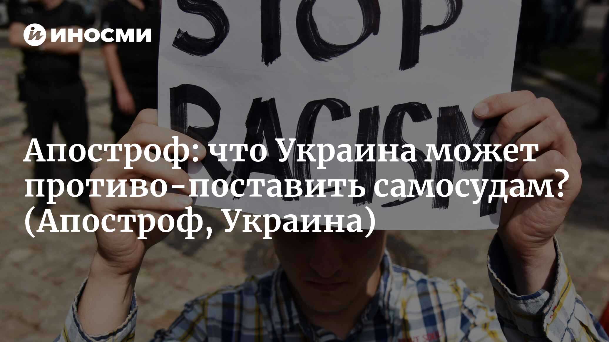 Апостроф: цыгане — это мы. Что мы можем противопоставить волне самосудов? ( Апостроф, Украина) | 07.10.2022, ИноСМИ