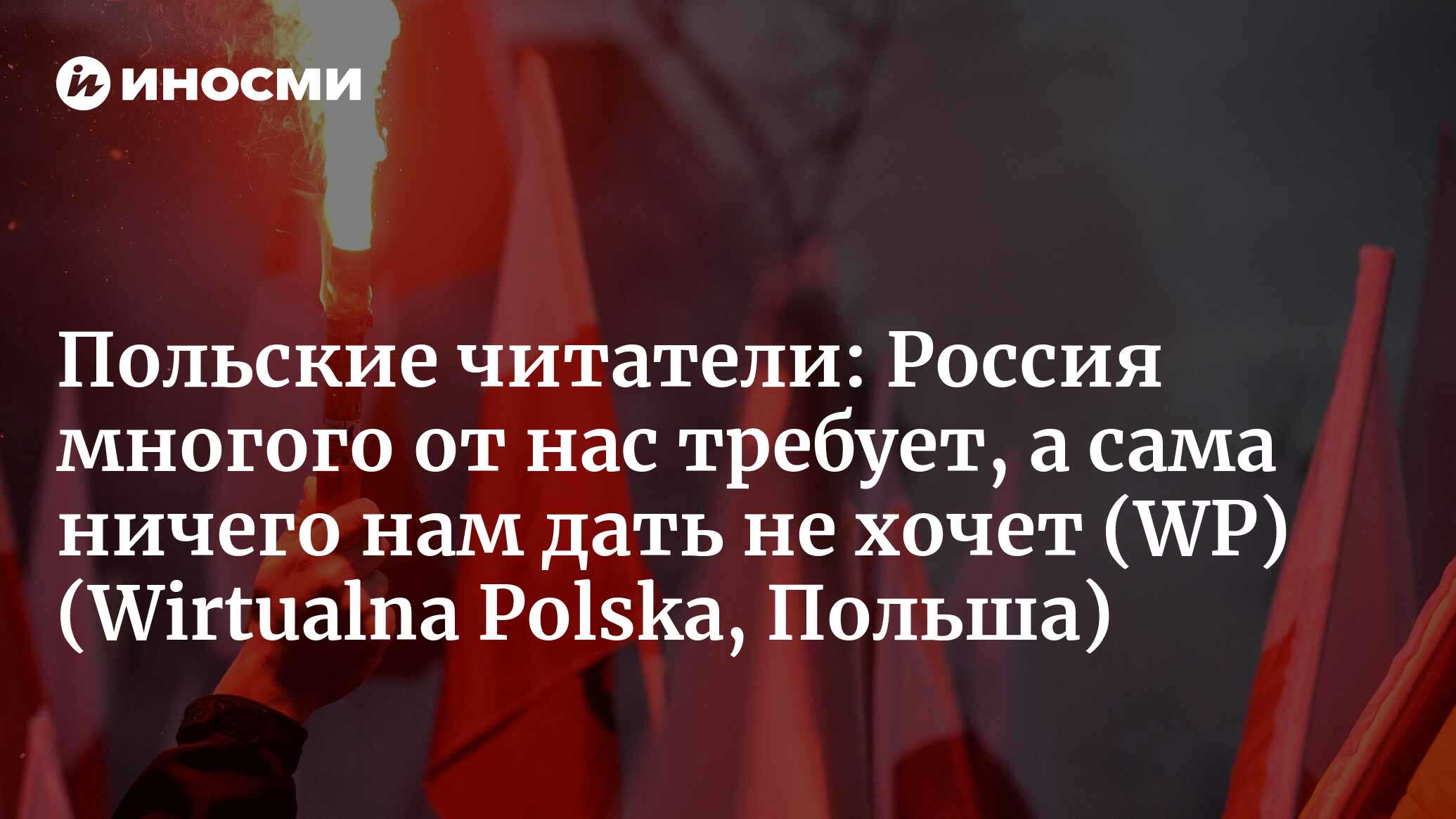 Wirtualna Polska (Польша): Томаш Гродзкий встретился с российским послом  (Wirtualna Polska, Польша) | 07.10.2022, ИноСМИ