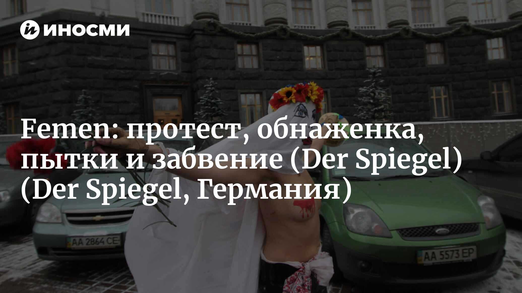 Der Spiegel (Германия): феминистка, которая больше не хочет ей быть (Der  Spiegel, Германия) | 07.10.2022, ИноСМИ