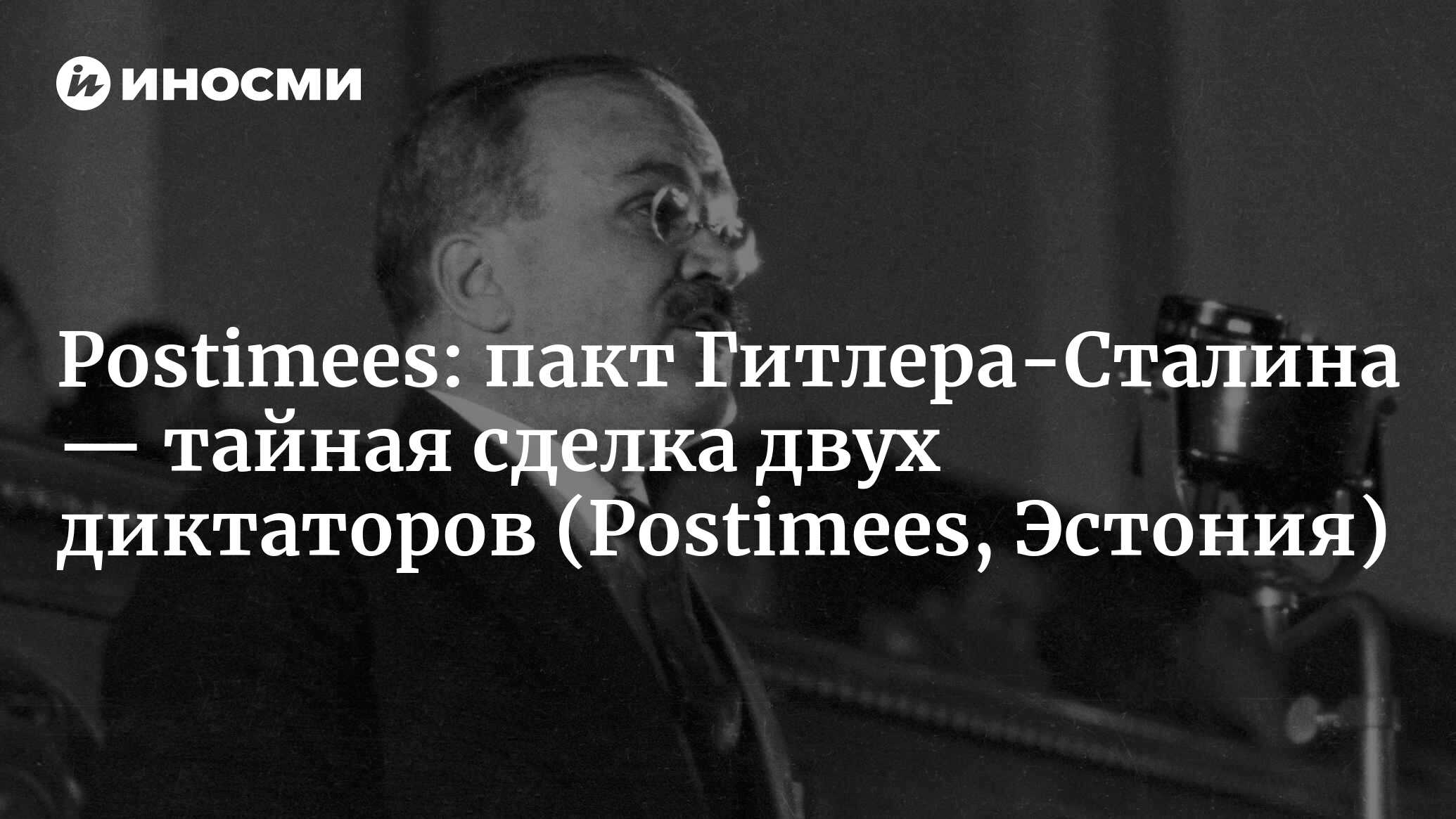 гитлер и сталин фанфики беременности фото 96