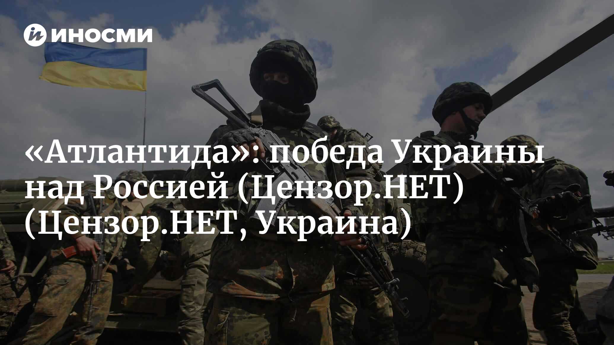 Когда победа над украиной