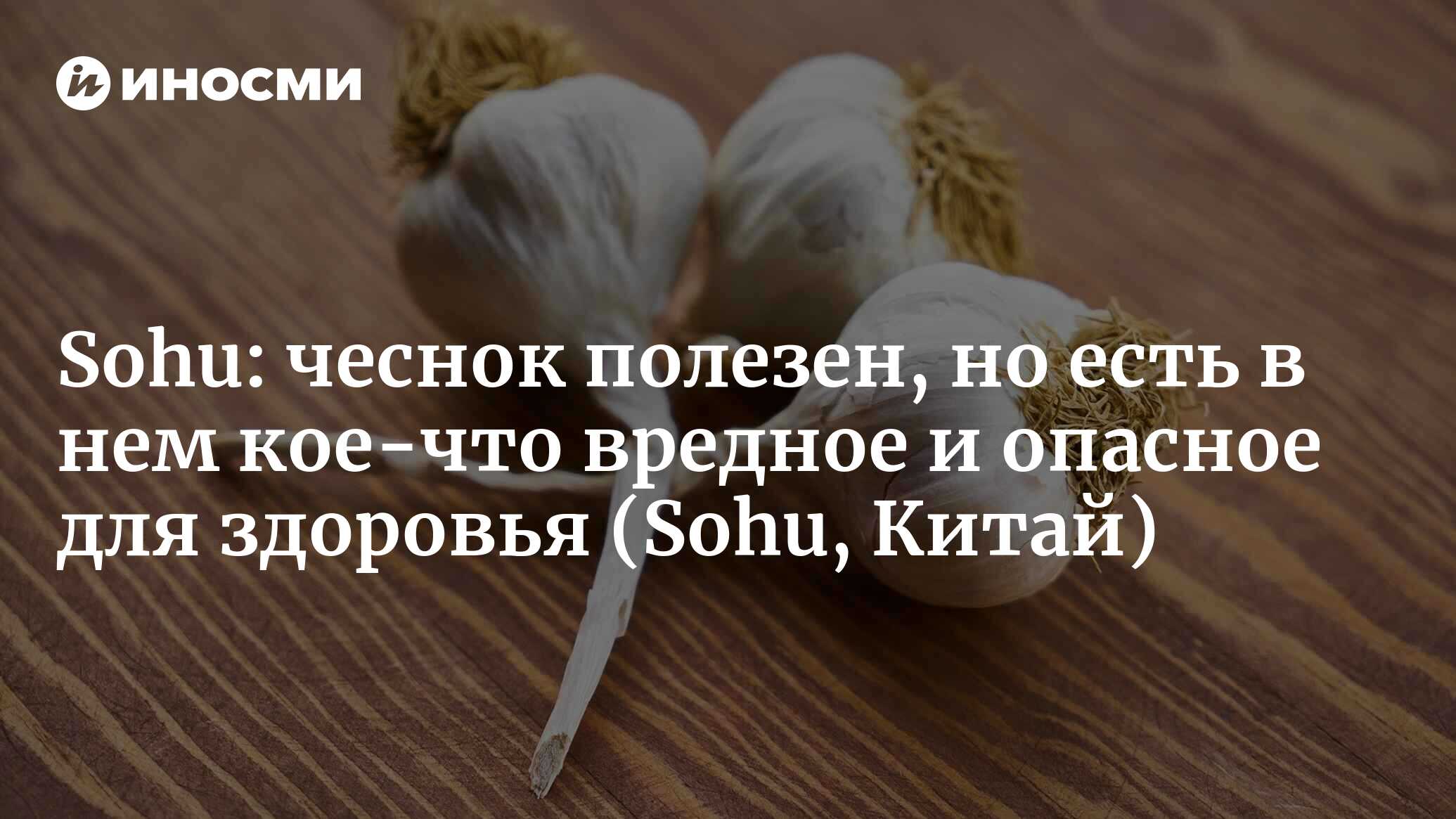 Чеснок чем он полезен. Чеснок чем он полезен