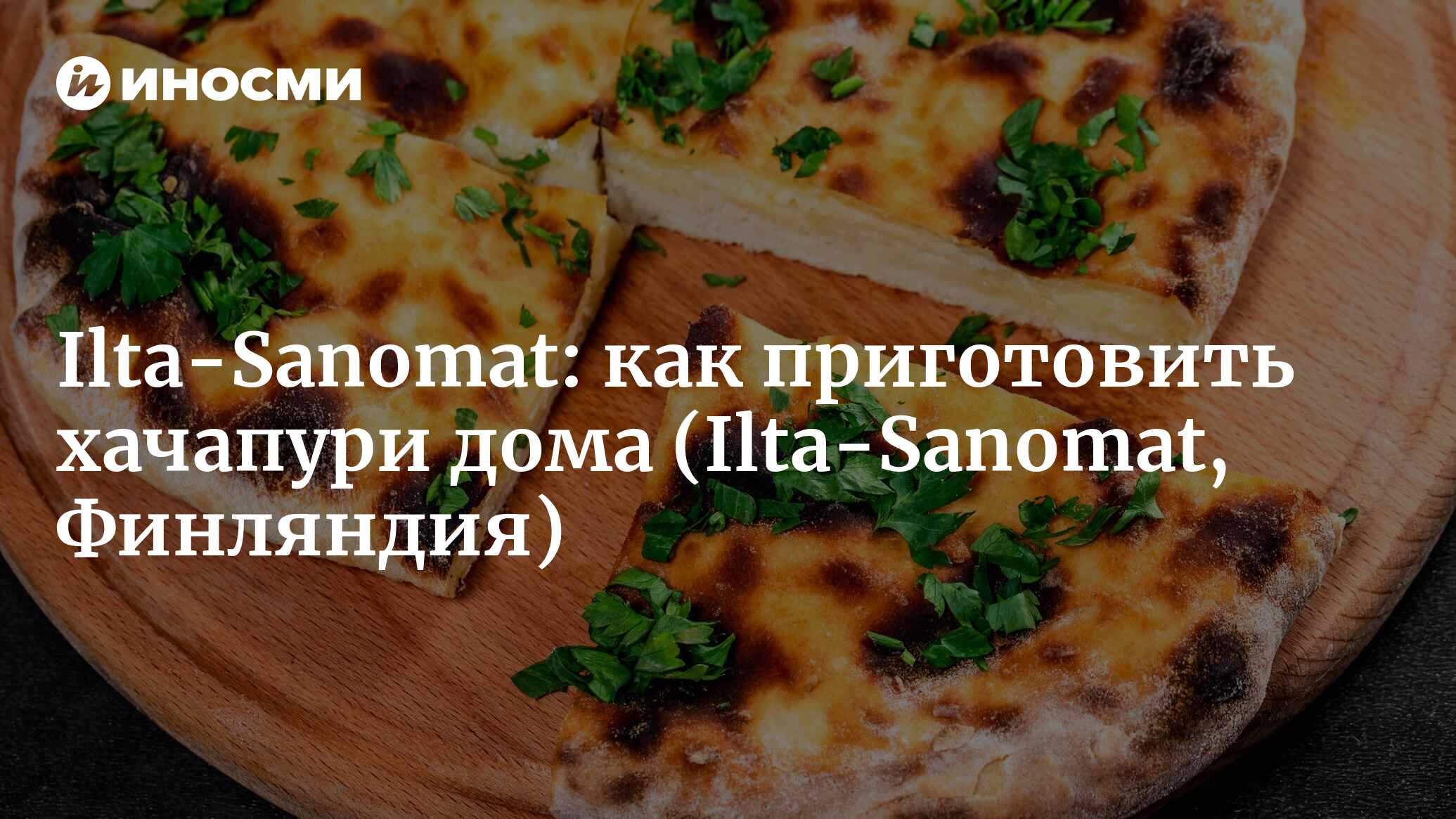 Грузинская кухня: рецепты хачапури по-аджарски, чанахи, чурчхелы и оджахури в домашних условиях