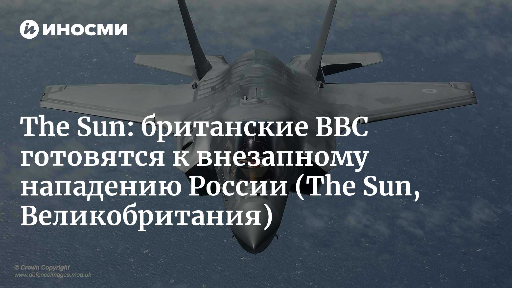 The Sun (Великобритания): истребители Королевских ВВС используют ...